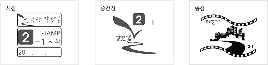 스탬프 예시